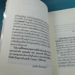 ชีวิตนอกบ้าน ปุระชัย เปี่ยมสมบูรณ์ อยู่อย่างไรในนิวซีแลนด์ รูปที่ 9