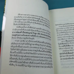 ชีวิตนอกบ้าน ปุระชัย เปี่ยมสมบูรณ์ อยู่อย่างไรในนิวซีแลนด์ รูปที่ 11