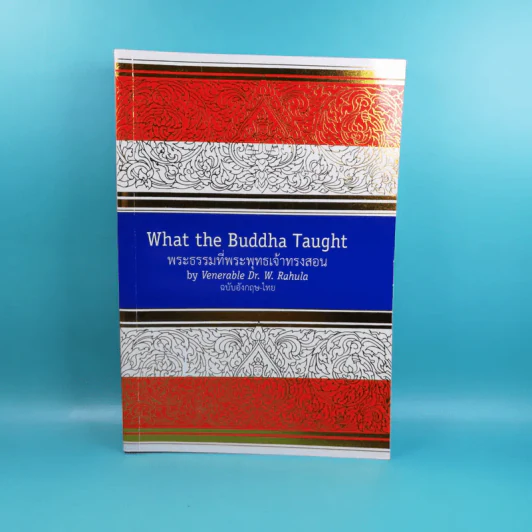 What the Buddha Taught พระธรรมที่พระพุทธเจ้าทรงสอน ฉบับอังกฤษ-ไทย - Venerable Dr. W. Rahula รูปที่ 1