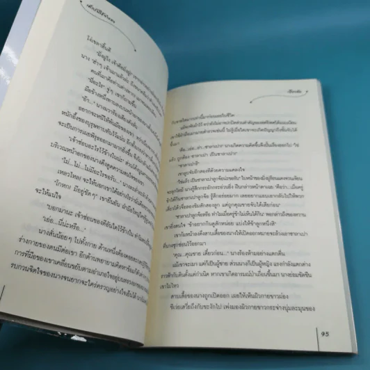 เด็กรับใช้จำแลง ชุด ตระกูลวุ่นลุ้นรัก รูปที่ 11