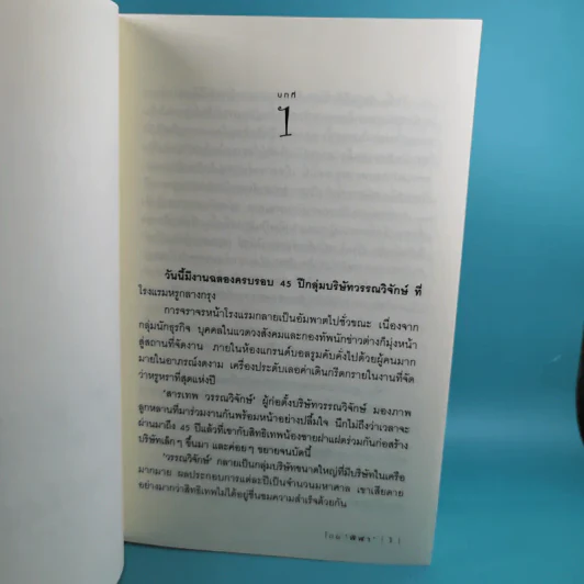 นางฟ้าในดวงใจ - ฬีฬา รูปที่ 5