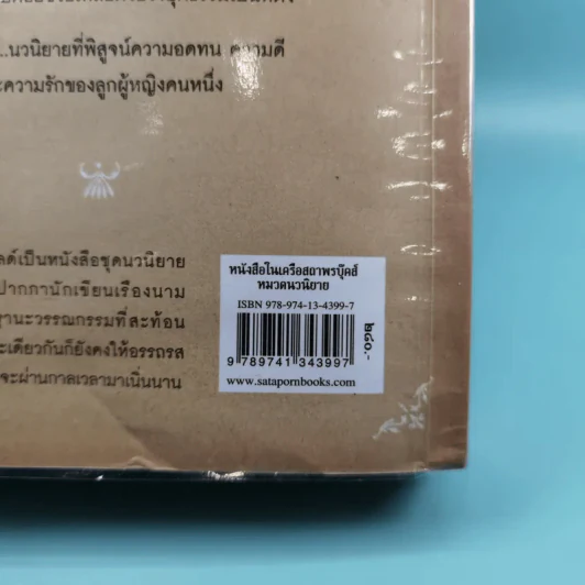 วนิดา - วรรณสิริ รูปที่ 3