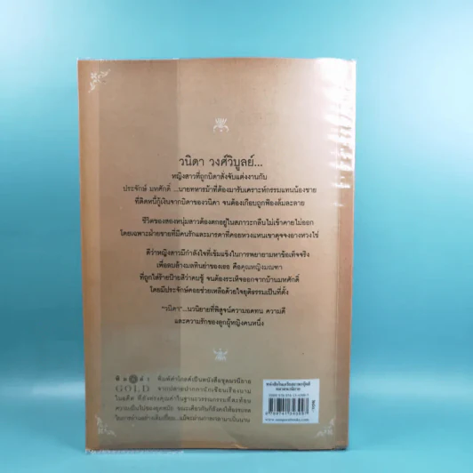 วนิดา - วรรณสิริ รูปที่ 2