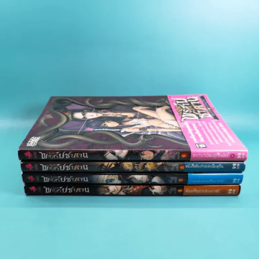 เมมฟิตโต พรสาปซาตาน เล่ม 1-4 (ฉบับการ์ตูน) รูปที่ 2