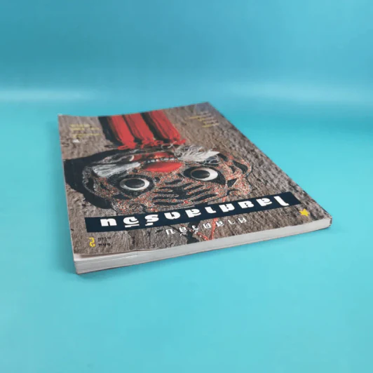 ศาสตร์ลับไสยศาสตร์จีน - บรรยง บุญฤทธิ์ แปล รูปที่ 6