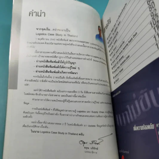 Logistics Case Study in Thailand รูปที่ 8