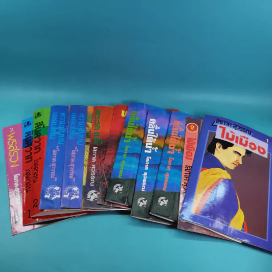 ปกนอกหุ้มหนังสือนิยายไทยรุ่นเก่า (เฉพาะปก ไม่มีหนังสือ) ขายรวม 21 แผ่น รูปที่ 3