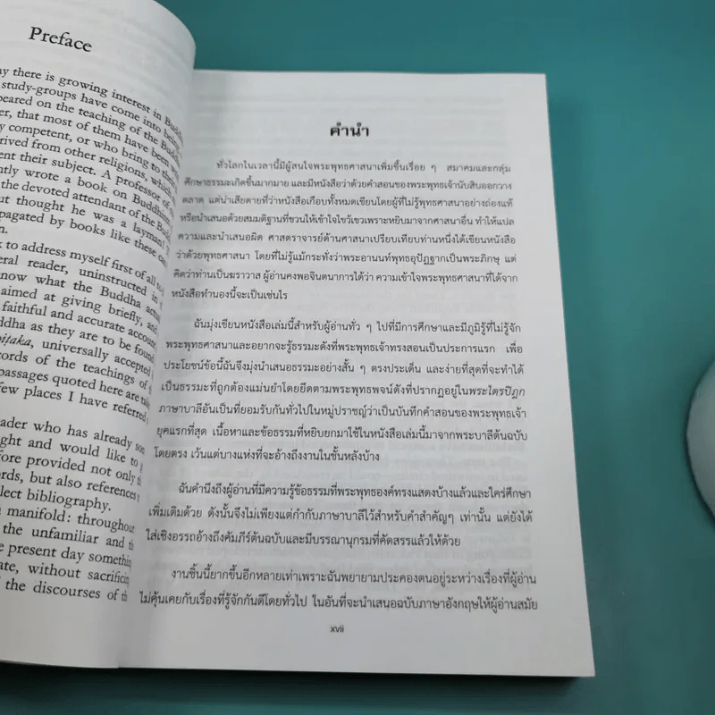What the Buddha Taught พระธรรมที่พระพุทธเจ้าทรงสอน ฉบับอังกฤษ-ไทย - Venerable Dr. W. Rahula รูปที่ 9
