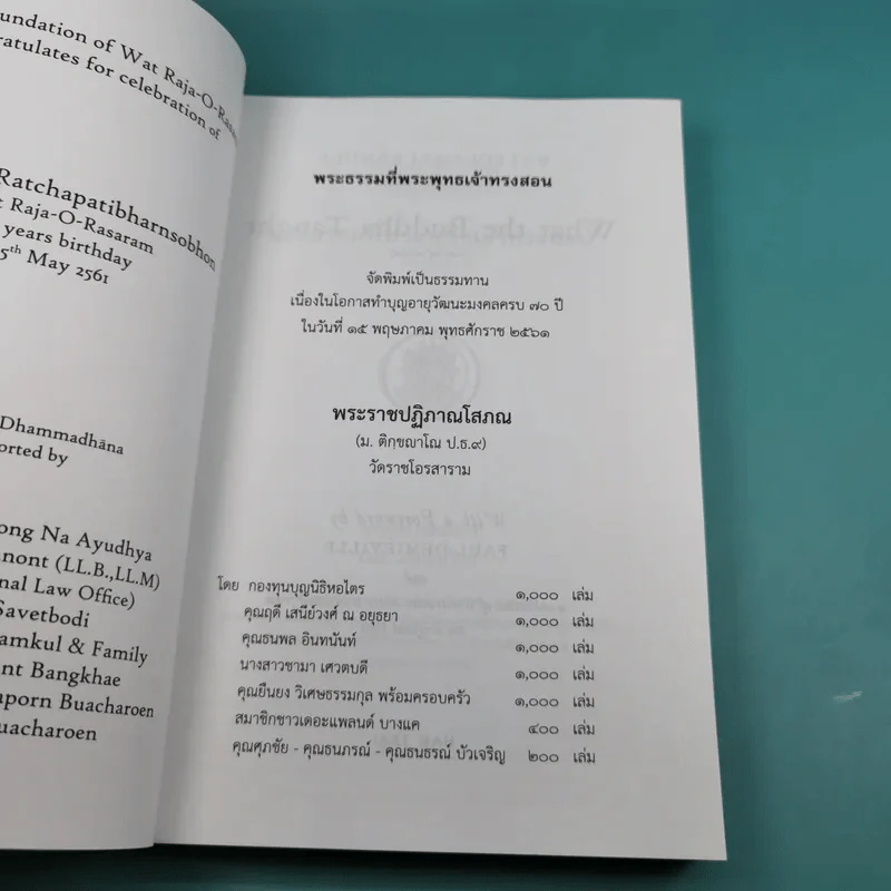 What the Buddha Taught พระธรรมที่พระพุทธเจ้าทรงสอน ฉบับอังกฤษ-ไทย - Venerable Dr. W. Rahula รูปที่ 7
