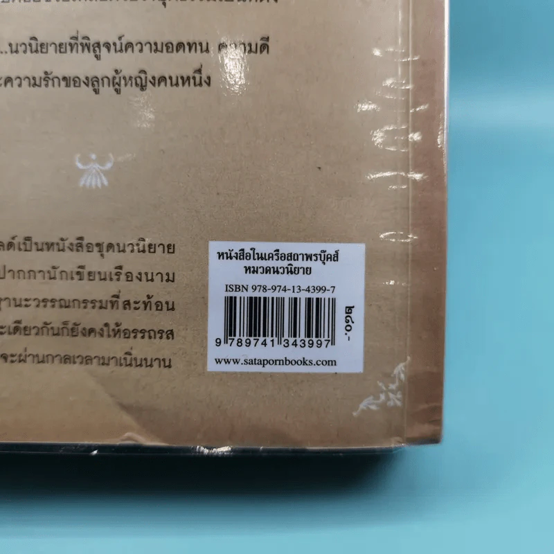 วนิดา - วรรณสิริ รูปที่ 3
