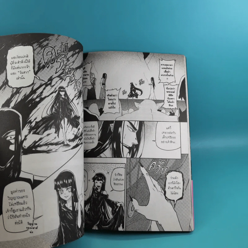 เมมฟิตโต พรสาปซาตาน เล่ม 1-4 (ฉบับการ์ตูน) รูปที่ 28