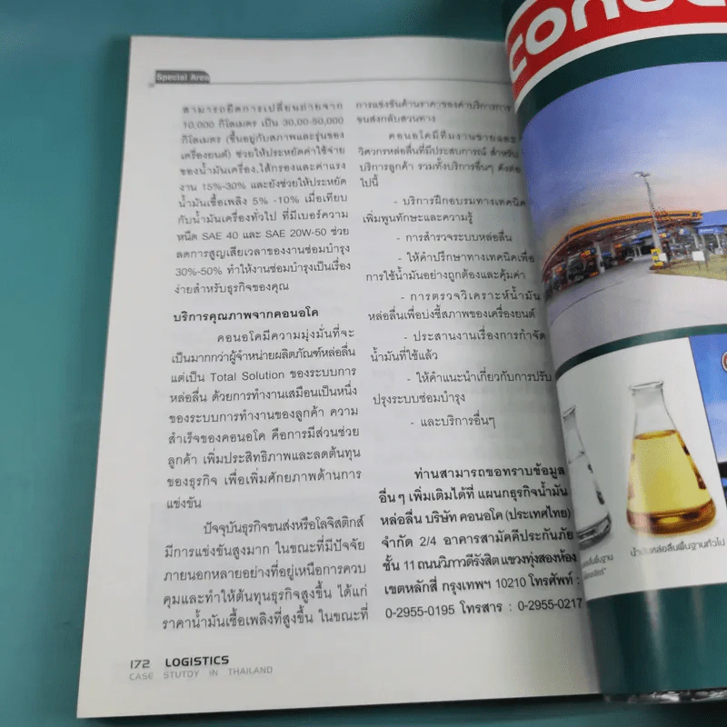 Logistics Case Study in Thailand รูปที่ 13