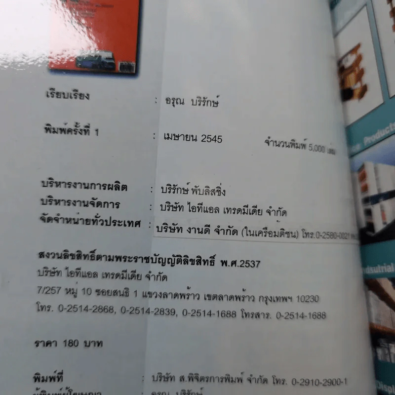 Logistics Case Study in Thailand รูปที่ 7
