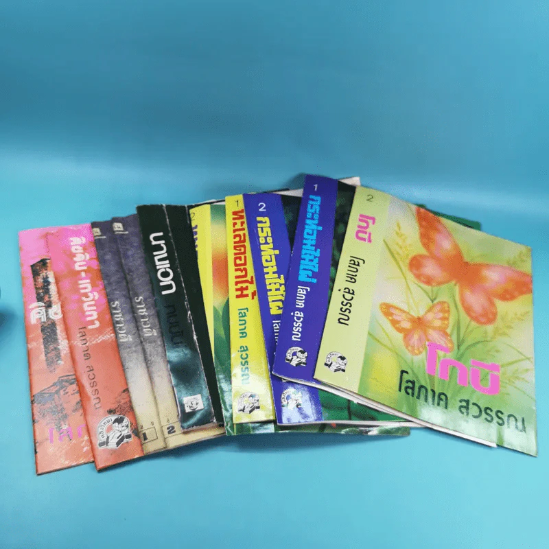ปกนอกหุ้มหนังสือนิยายไทยรุ่นเก่า (เฉพาะปก ไม่มีหนังสือ) ขายรวม 21 แผ่น รูปที่ 2