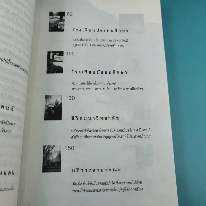 ชีวิตนอกบ้าน ปุระชัย เปี่ยมสมบูรณ์ อยู่อย่างไรในนิวซีแลนด์ รูปที่ 14
