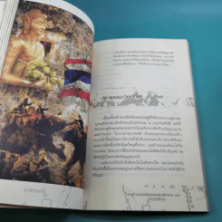 เจาะตำนานสมเด็จพระเจ้าตากสินมหาราช - ทันตแพทย์สม สุจิรา รูปที่ 18