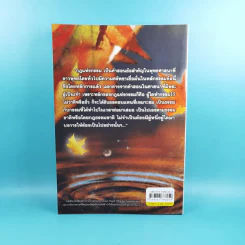 ถอดกฎ พบกรรม ทฤษฎีธรรมประยุกต์ - โอฬาร เพียรธรรม รูปที่ 2