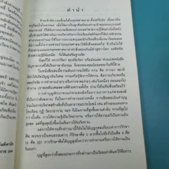 บัญชาสวรรค์ - ครูเฒ่าเกาะช้าง (กิตต์ นิรันต์พานิช) รูปที่ 12