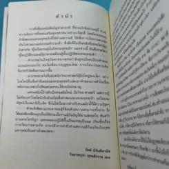 บัญชาสวรรค์ - ครูเฒ่าเกาะช้าง (กิตต์ นิรันต์พานิช) รูปที่ 11