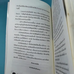 เขาอ้อ วิทยาลัยไสยเวทแห่งสยาม - เวทย์ วรวิทย์ รูปที่ 9