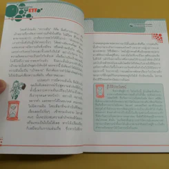 จัดทัพลงทุนด้วย ETF - ดร.ธนัยวงศ์ กีรติวานิชย์ รูปที่ 12