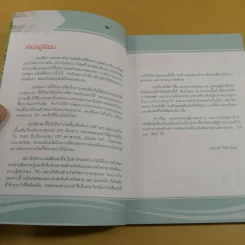 จัดทัพลงทุนด้วย ETF - ดร.ธนัยวงศ์ กีรติวานิชย์ รูปที่ 9