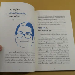 Make Love ทำรัก - ป๋าเต็ด ยุทธนา บุญอ้อม รูปที่ 18