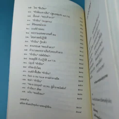 ลับ ลวง พราง ภาคพิศดาร - วาสนา นาน่วม รูปที่ 10