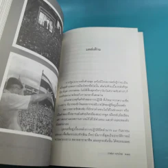 ลับ ลวง พราง ภาคพิศดาร - วาสนา นาน่วม รูปที่ 20