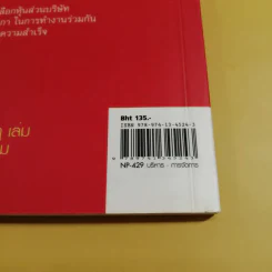 หุ้นส่วน ช่วยให้รุ่งหรือทำให้ร่วง - อภิชาติ สิริผาติ รูปที่ 6