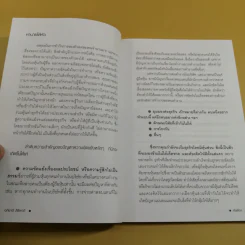 หุ้นส่วน ช่วยให้รุ่งหรือทำให้ร่วง - อภิชาติ สิริผาติ รูปที่ 13