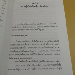 ก้าวสู่ธุรกิจสากล การบริหารระบบศรัทธา และจรรยาบรรณธุรกิจ รูปที่ 15