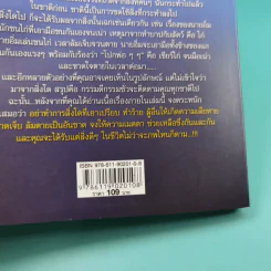 เหตุต้น ผลกรรม - แก้วชาย ธรรมาชัย รูปที่ 3