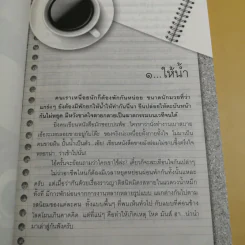 มนตร์น้ำหมึก - ณรงค์ จันทร์เรือง รูปที่ 13