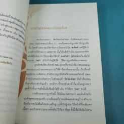 วุฒิภาวะ ศิลปะของผู้ถึงพร้อม Maturity - Osho รูปที่ 12