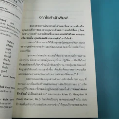 พัฒนาสมองซีกซ้ายให้เป็นอัจฉริยะ รูปที่ 8