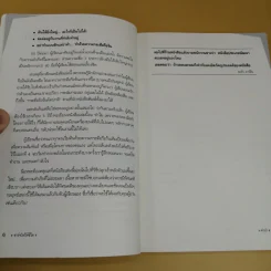 Oomph Power ชาร์จไฟให้ชีวิต - Susan Miller รูปที่ 11