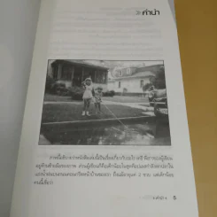 Oomph Power ชาร์จไฟให้ชีวิต - Susan Miller รูปที่ 10