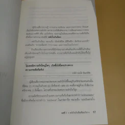 Oomph Power ชาร์จไฟให้ชีวิต - Susan Miller รูปที่ 15