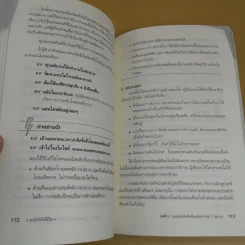 Oomph Power ชาร์จไฟให้ชีวิต - Susan Miller รูปที่ 17