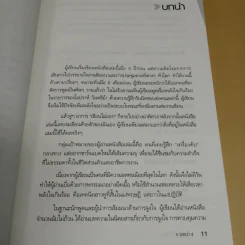 Oomph Power ชาร์จไฟให้ชีวิต - Susan Miller รูปที่ 13