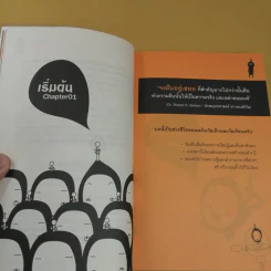 รวยฝ่าวิกฤต ผู้สร้างธุรกิจ NetDesign ฝ่าวิกฤตเศรษฐกิจ - เฉลิมรัฐ นาควิเชียร รูปที่ 10