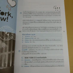 New York Marketing Lesson from the World Trend Center (2) - นุวีร์ เลิศบรรณพงษ์ รูปที่ 12