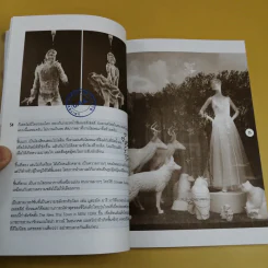 New York Marketing Lesson from the World Trend Center (2) - นุวีร์ เลิศบรรณพงษ์ รูปที่ 15