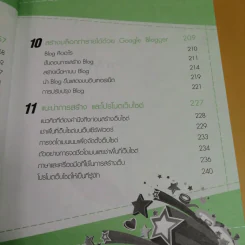 หาเงินบนอินเตอร์เน็ต - ปิยะ นากสงค์ รูปที่ 16