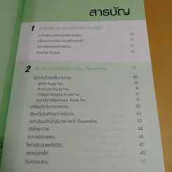 หาเงินบนอินเตอร์เน็ต - ปิยะ นากสงค์ รูปที่ 12