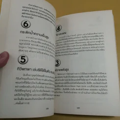 The List Top 40 ด้วยการจัดอันดับ รูปที่ 11