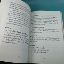 เรียนจีนกลางด้วยตนเอง - เสี่ยวอานต้า รูปที่ 14