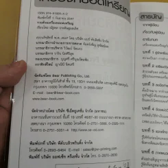 รวยด้วยเครื่องหยอดเหรียญ - ณัฐพล ประดิษฐผลเลิศ รูปที่ 7