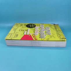สนทนาภาษาจีนฉบับ จิ้ม ชี้ เที่ยว - เรืองรอง รุ่งรัศมี, มารพิณ รูปที่ 5